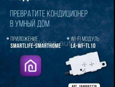 Кондиционер