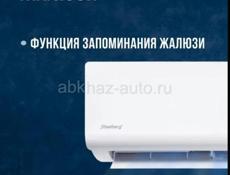 Кондиционер