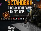 Установка программ удалённо 💻