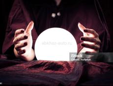 Снимаю сглаз