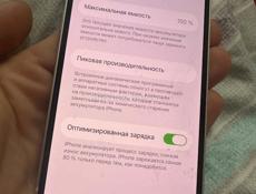 Айфон 13 мини 