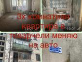 Продаю или обмен на машину либо обмен с вашей доплатой район карьер 5этажный дом 2 этаж рассматриваю разные варианты. Присылать варианты на отсаб +79407778878