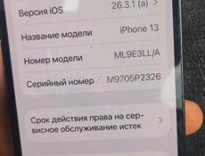 Аифон13 срочно 20 штук