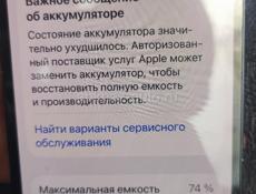 Аифон13 срочно 20 штук