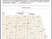 10 сот в с.Псахара Гагрский район