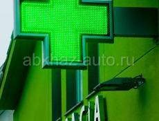 Требуется фармацевт (Пицунда)