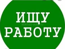 Ищу работу 