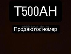 Продаются номера 