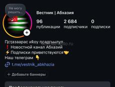 Аккаунт инстаграм 