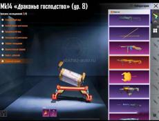 Жирный аккаунт в PUBG 