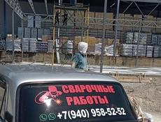 Изготовление металлоконструкций 