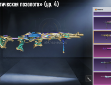 Продаю аккаунт в пабге