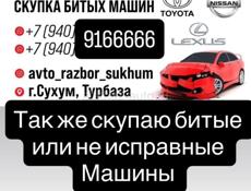 Разбор японских авто 
