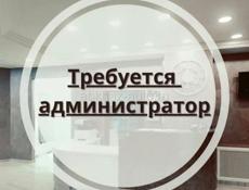 Администратор Медицинского центра 