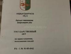 Алахадзы ул Туманяна 