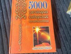 Продам все 9 книг за 3.500 