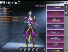 Жирный аккаунт в PUBG 