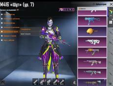 Жирный аккаунт в PUBG 