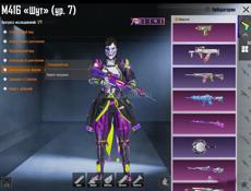 Житный аккаунт в PUBG 