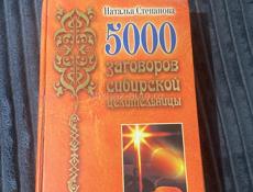 Продам все эти книги за 3500