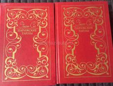 Продам все эти книги за 3500