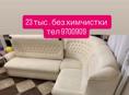 Диван в хорошем состоянии 
