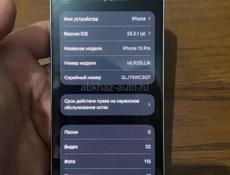 Айфон 13 про