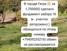 Продажа земли.