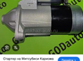 Срочно отдам два рабочих стартера на Мицубиси каризму 