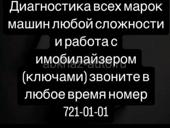 диогностика