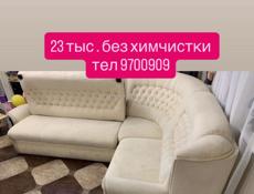 Диван в хорошем состоянии без химчистки 