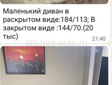 Продается два дивана и стол 