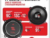 Колонки тт новые