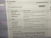 Ноутбук игровой