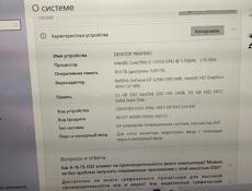 Ноутбук игровой