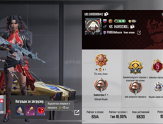 Аккаунт пабг