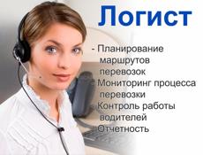 Логист 