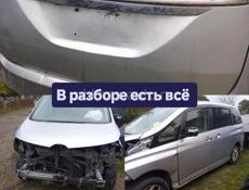 АВТОРАЗБОР 