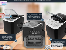 Ледогенератор 