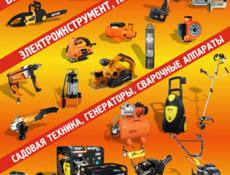 Стройматериалы по выгодным ценам 📣📣📣