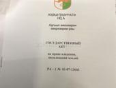 Участок сальма