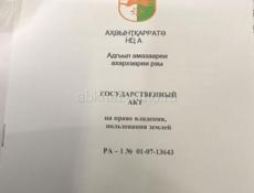 Участок сальма