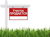 Продам землю 