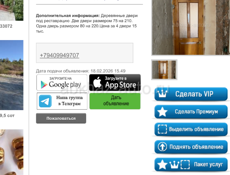 Деревянные двери под реставрацию