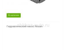 Гидравлический насос