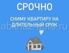 Сниму на длительный срок