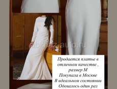 Продаю платье на компанию ,одевалось лишь раз ,в отличном состояний