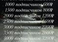 Накрутка инсты 