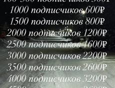 Накрутка инсты 