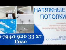 Натяжные Потолки не дорого качество и гарантия 10 лет